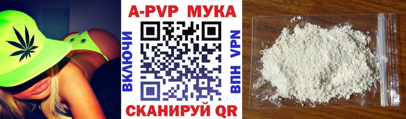 А ПВП мука  Купить закладки  Нарткала 
