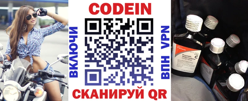 Купить закладки  Нарткала  Codein напиток Lean (лин) 