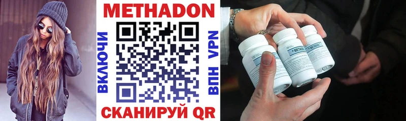 МЕТАДОН мёд  Купить закладки  Нарткала 